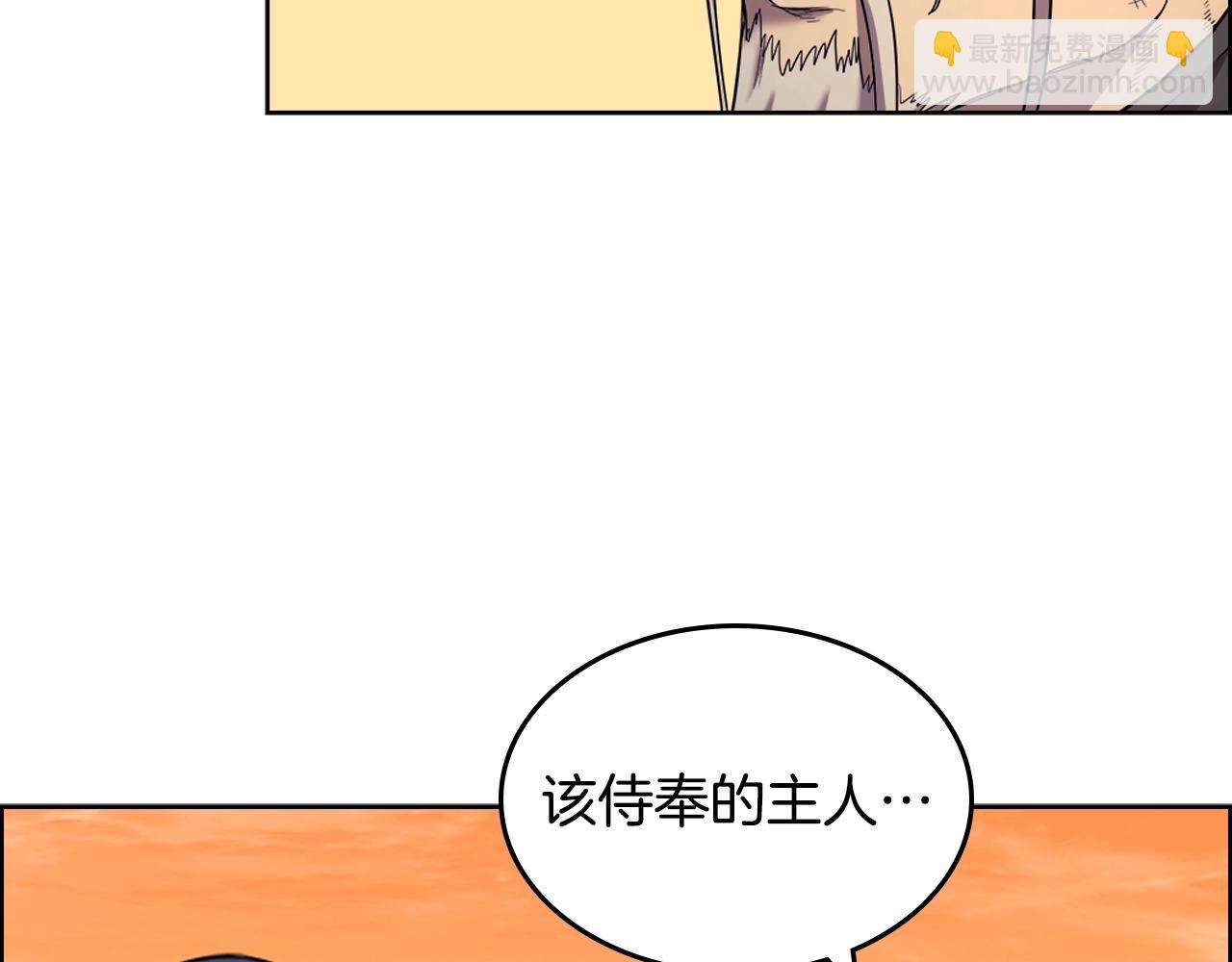 重生之我在魔教耍長槍 - 第107話 心中之劍(2/3) - 3