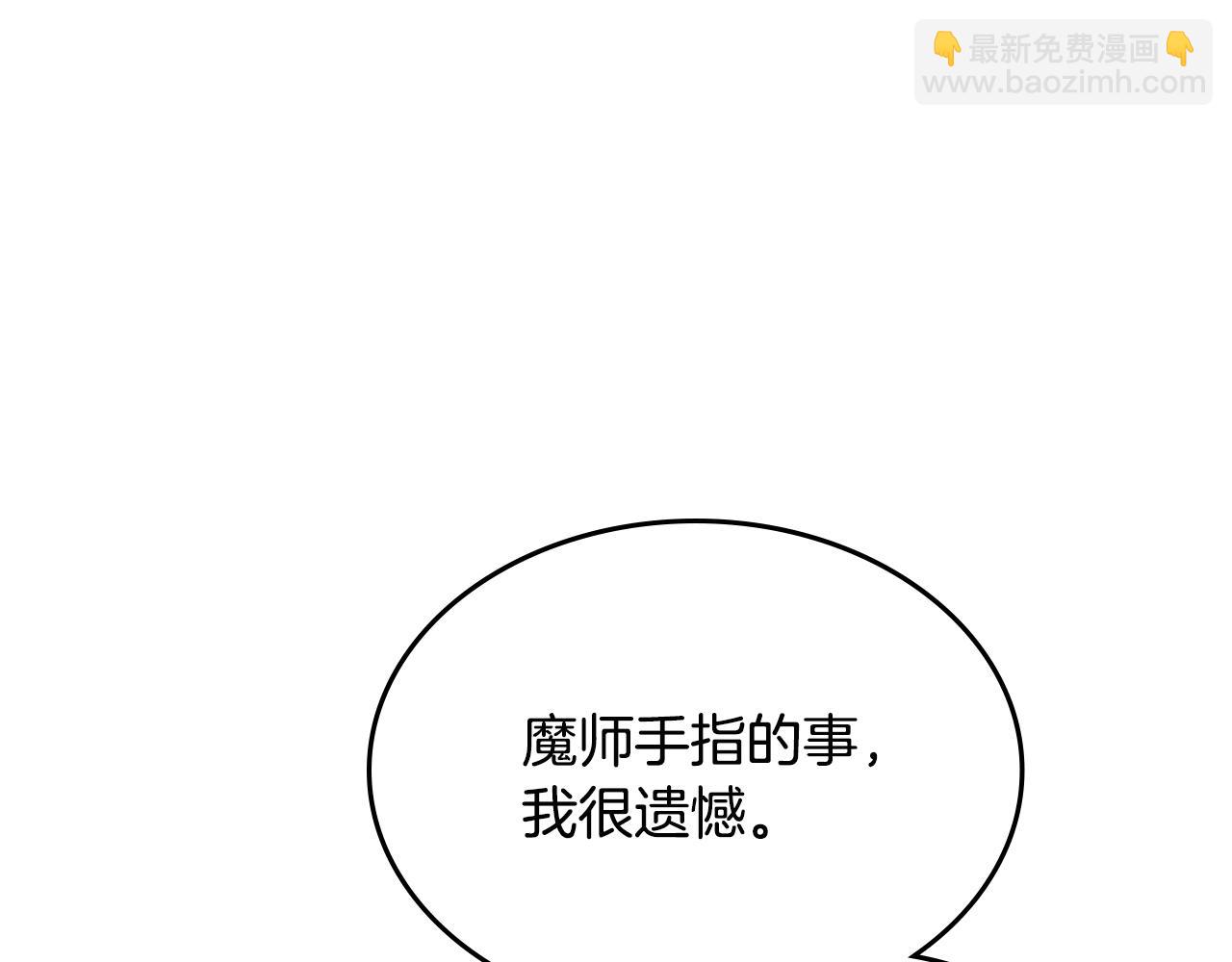 重生之我在魔教耍長槍 - 第107話 心中之劍(2/3) - 8