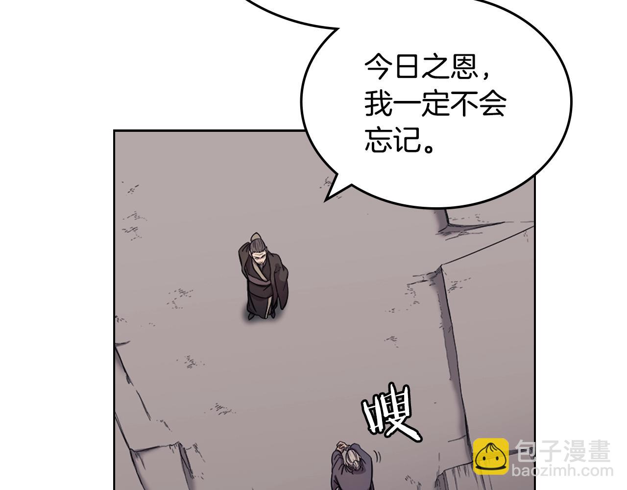 重生之我在魔教耍長槍 - 第107話 心中之劍(2/3) - 1