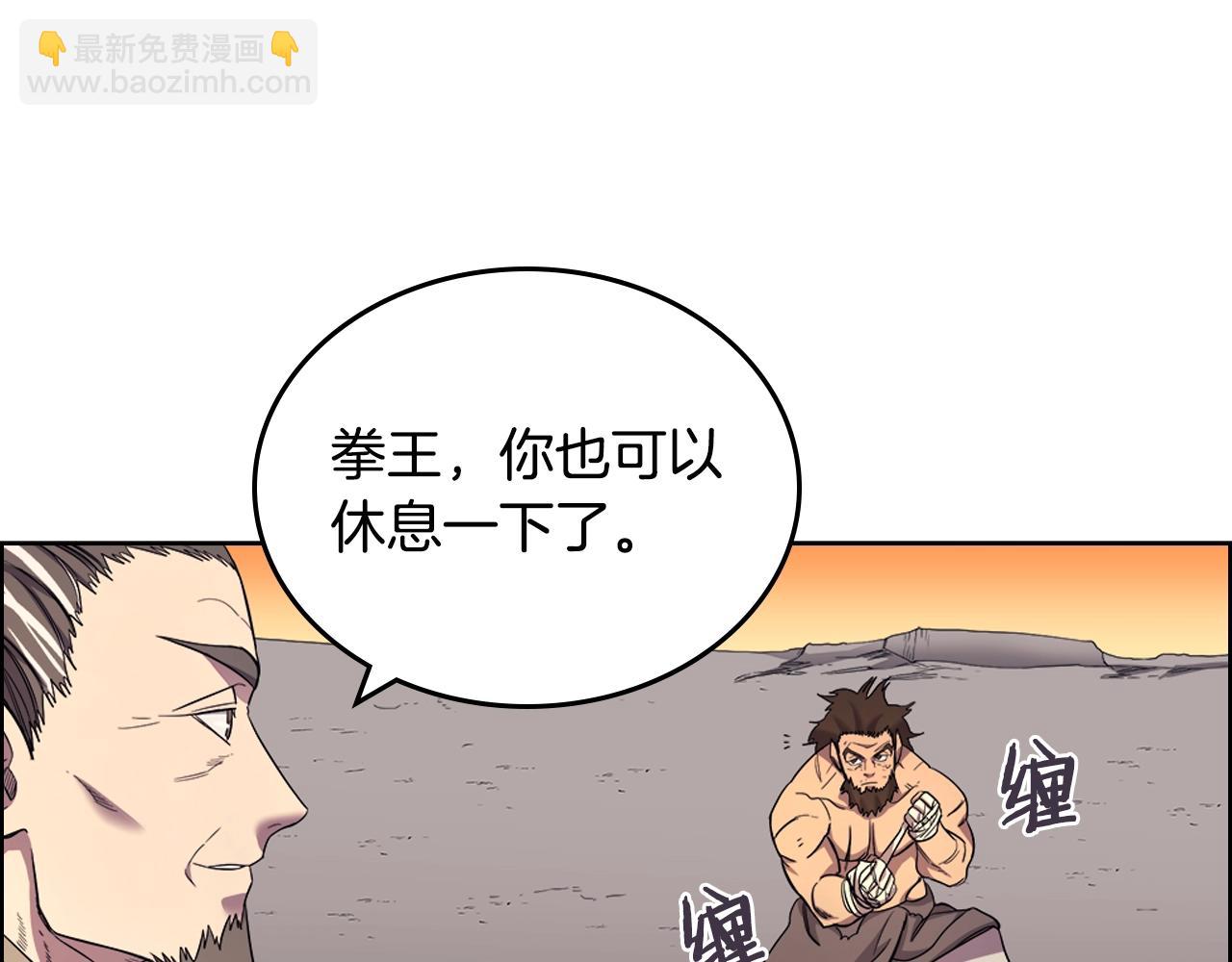 重生之我在魔教耍長槍 - 第107話 心中之劍(2/3) - 4