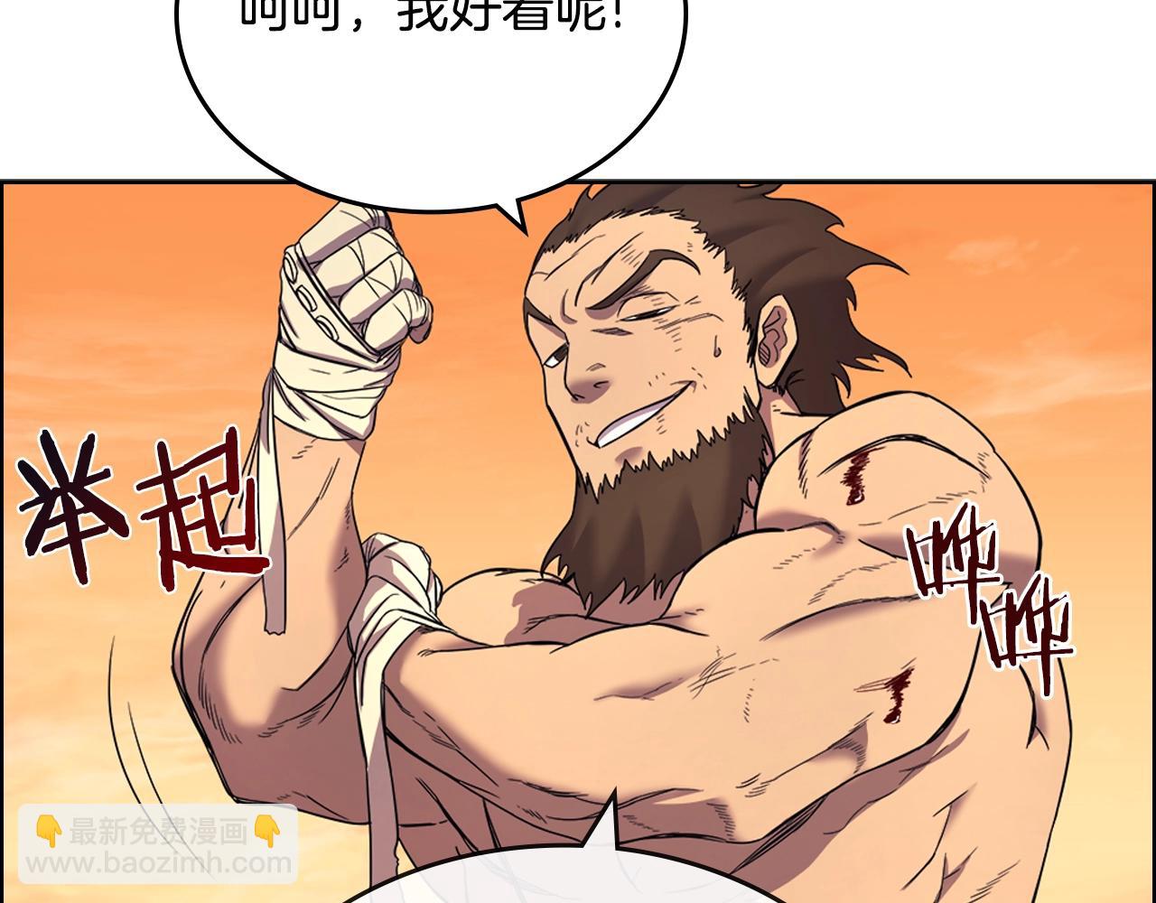 重生之我在魔教耍長槍 - 第107話 心中之劍(2/3) - 6