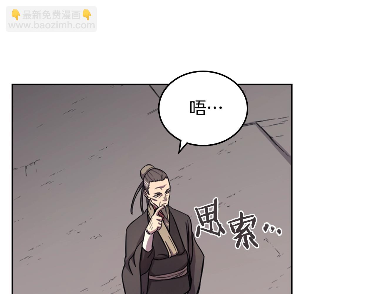 重生之我在魔教耍長槍 - 第107話 心中之劍(2/3) - 8