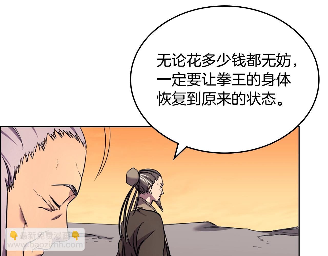 重生之我在魔教耍長槍 - 第107話 心中之劍(2/3) - 4