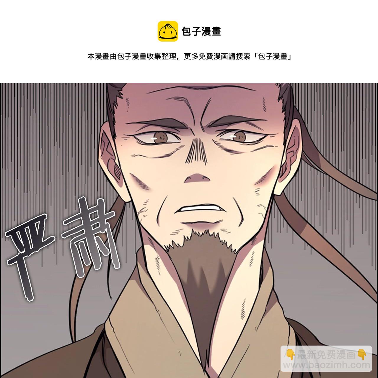 重生之我在魔教耍長槍 - 第107話 心中之劍(2/3) - 7