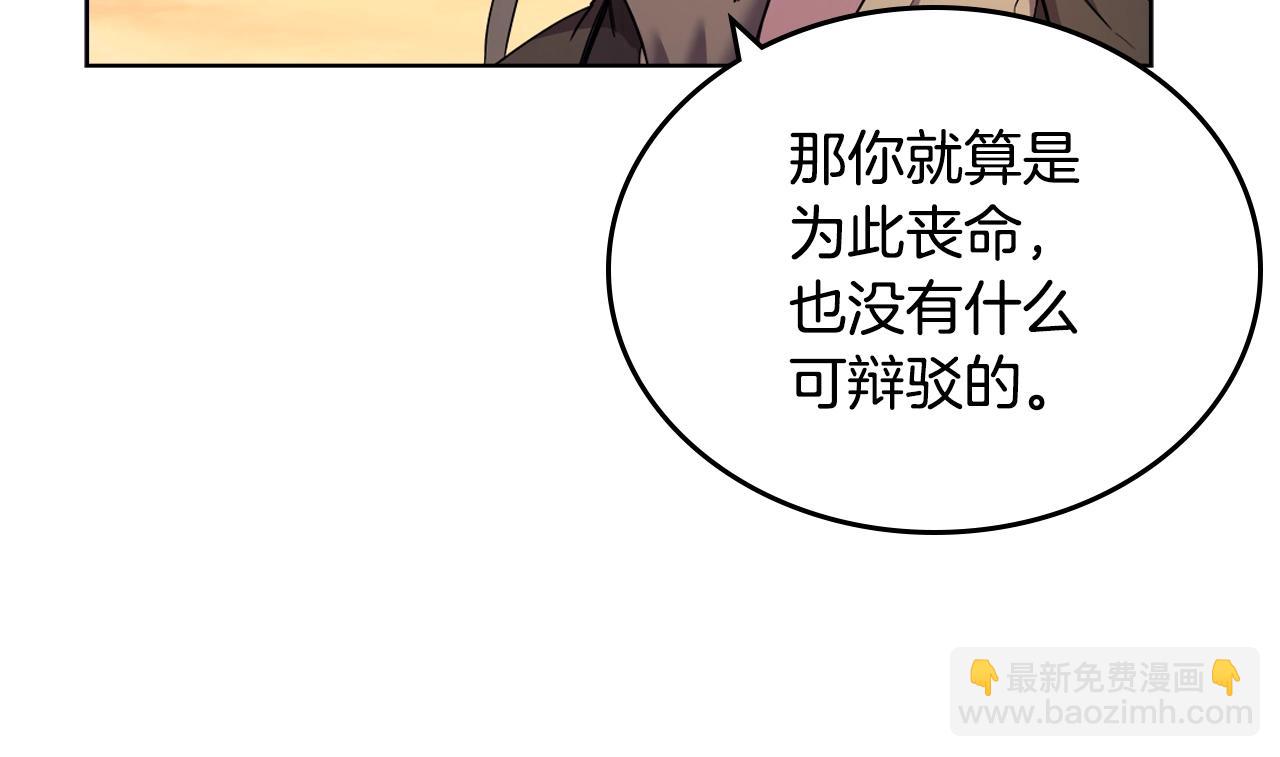 重生之我在魔教耍長槍 - 第107話 心中之劍(2/3) - 5