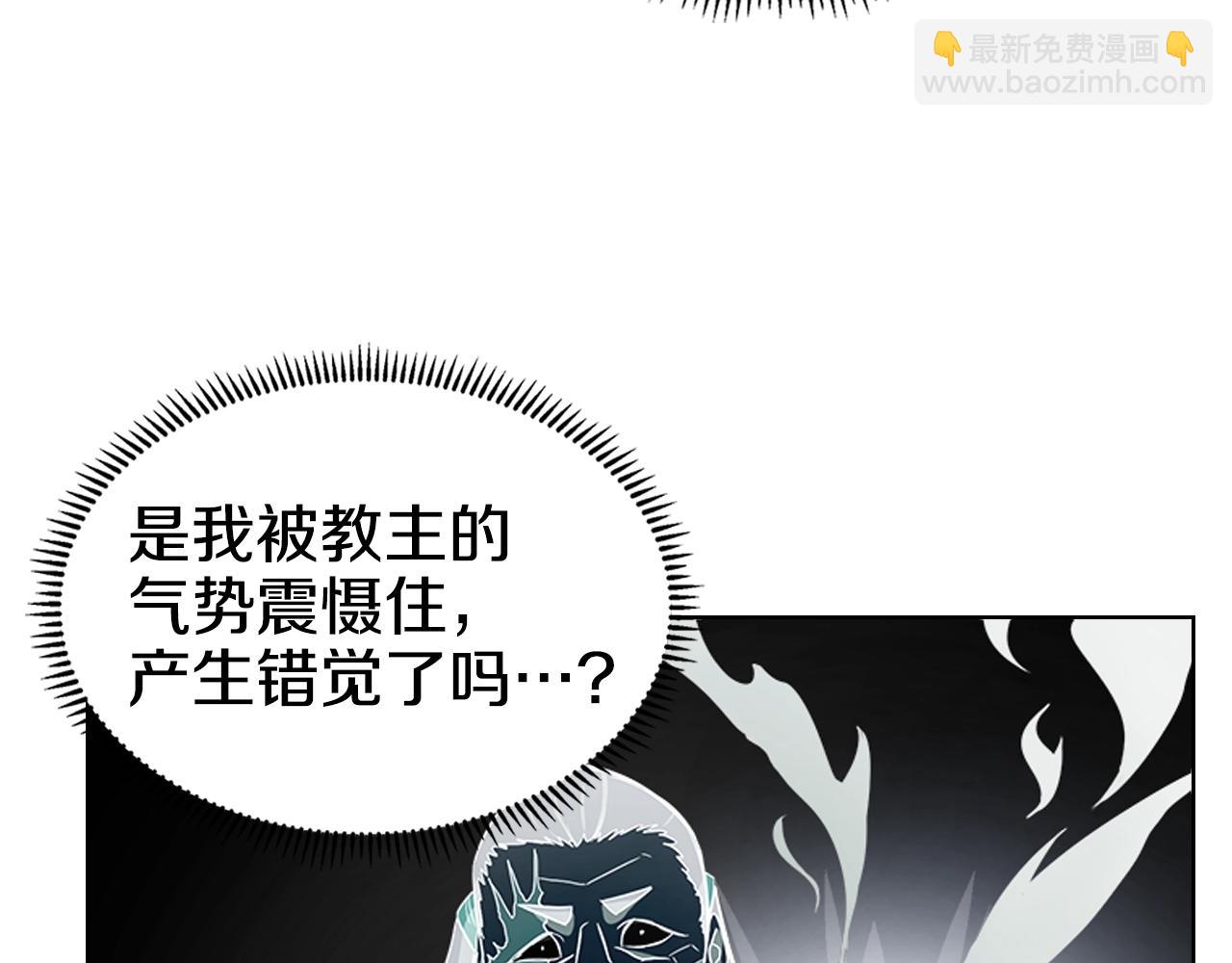 重生之我在魔教耍長槍 - 第107話 心中之劍(2/3) - 3