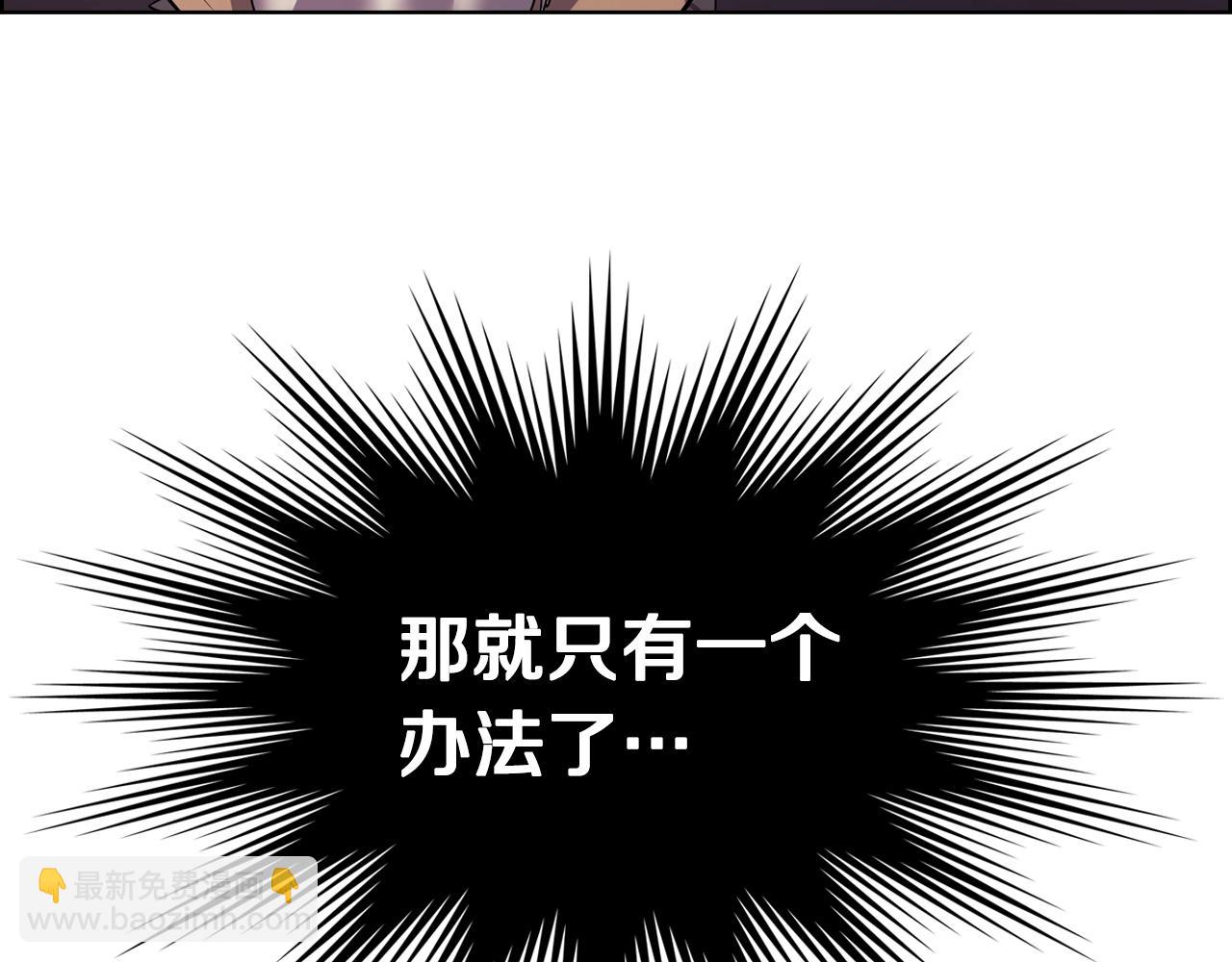 重生之我在魔教耍長槍 - 第109話 百密一疏(1/3) - 2