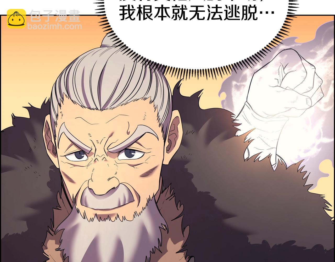 重生之我在魔教耍長槍 - 第109話 百密一疏(1/3) - 1