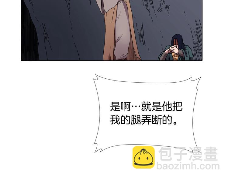 重生之我在魔教耍長槍 - 第11話 我獨自一打五(1/2) - 6