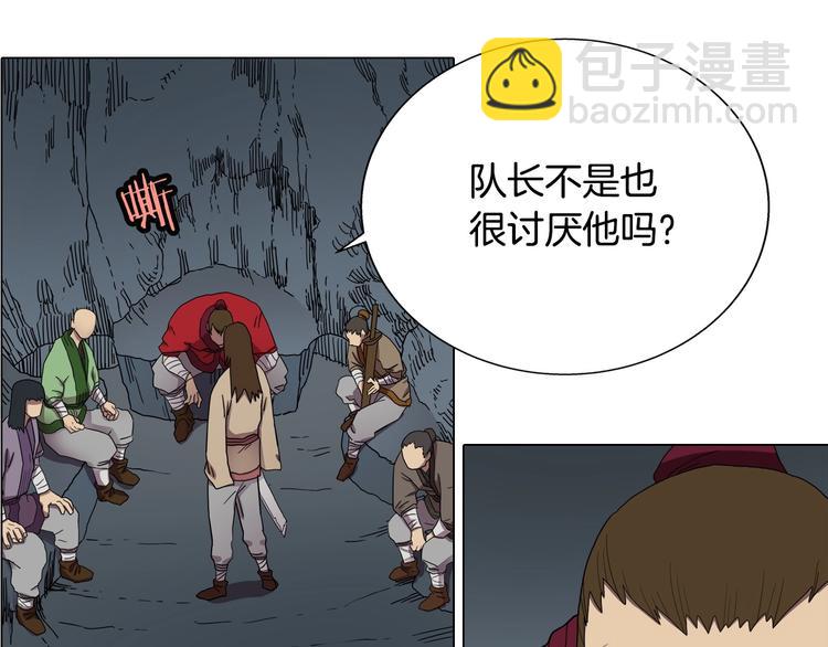 重生之我在魔教耍長槍 - 第11話 我獨自一打五(1/2) - 7