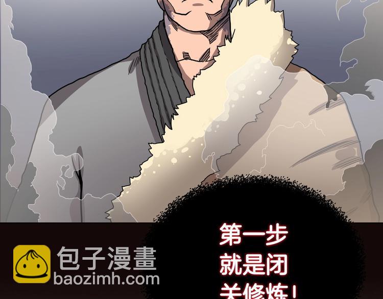 重生之我在魔教耍長槍 - 第11話 我獨自一打五(1/2) - 2