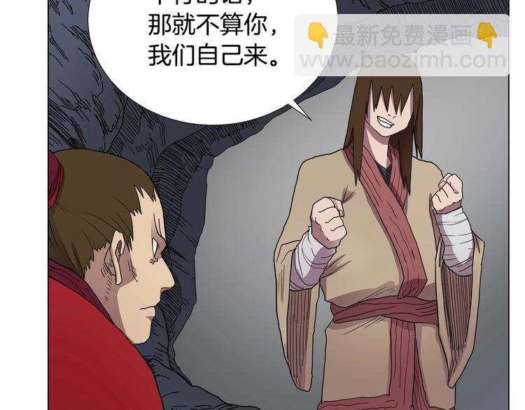 重生之我在魔教耍長槍 - 第11話 我獨自一打五(1/2) - 5