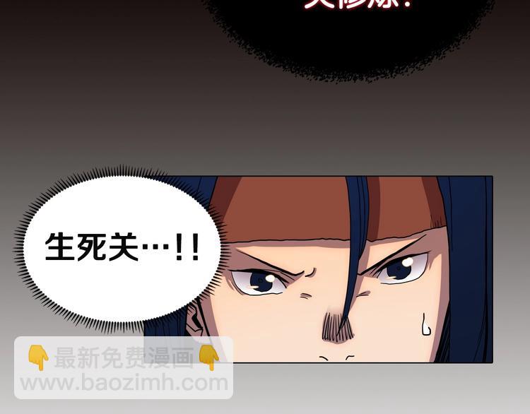 重生之我在魔教耍長槍 - 第11話 我獨自一打五(1/2) - 3