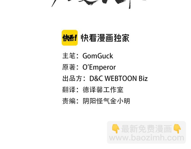 重生之我在魔教耍長槍 - 第11話 我獨自一打五(1/2) - 6