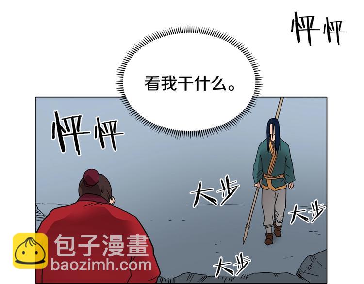 重生之我在魔教耍長槍 - 第11話 我獨自一打五(2/2) - 1