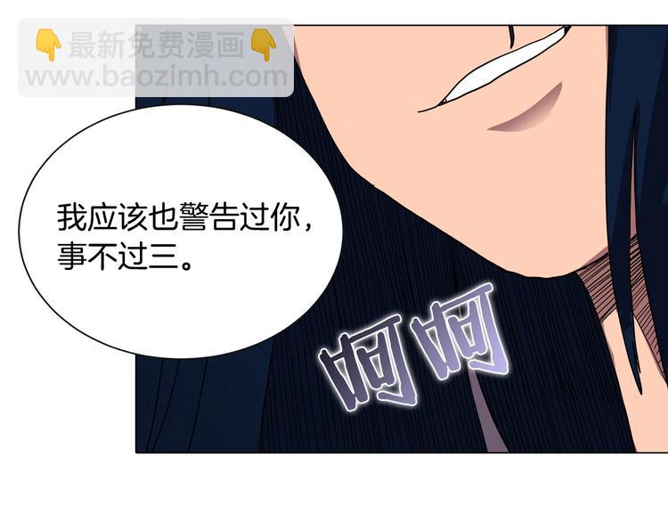 重生之我在魔教耍長槍 - 第11話 我獨自一打五(2/2) - 6