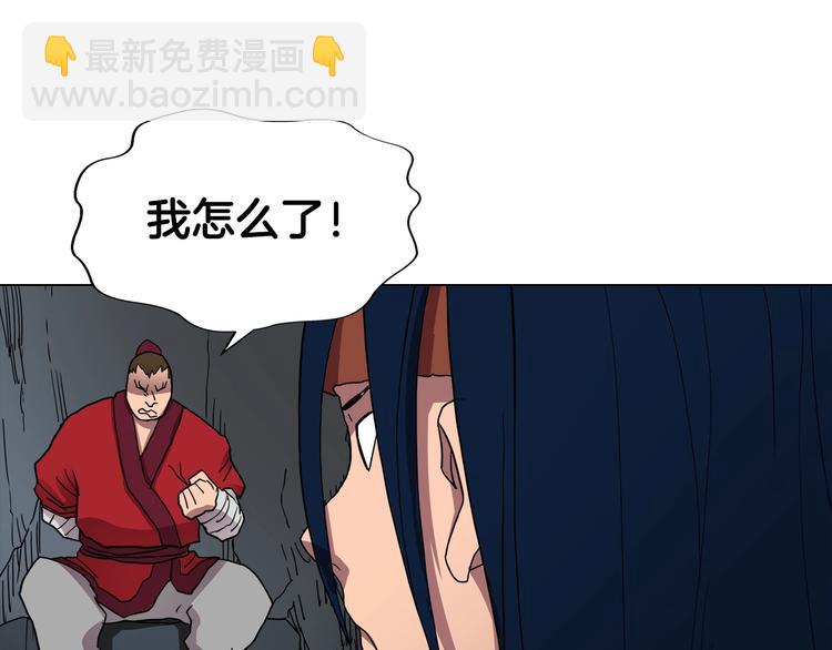 重生之我在魔教耍長槍 - 第11話 我獨自一打五(2/2) - 2