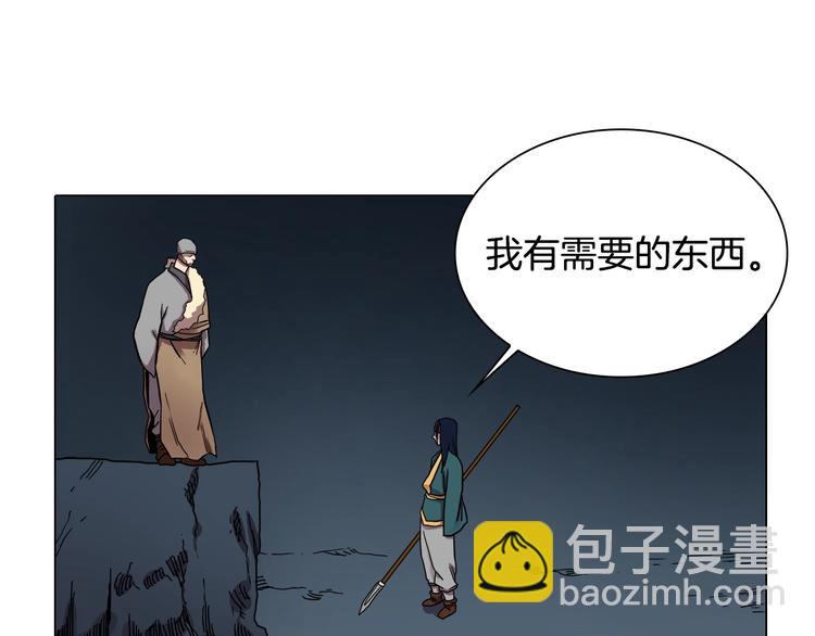 重生之我在魔教耍長槍 - 第11話 我獨自一打五(1/2) - 8