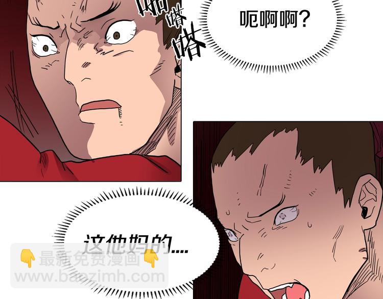 重生之我在魔教耍長槍 - 第11話 我獨自一打五(2/2) - 8