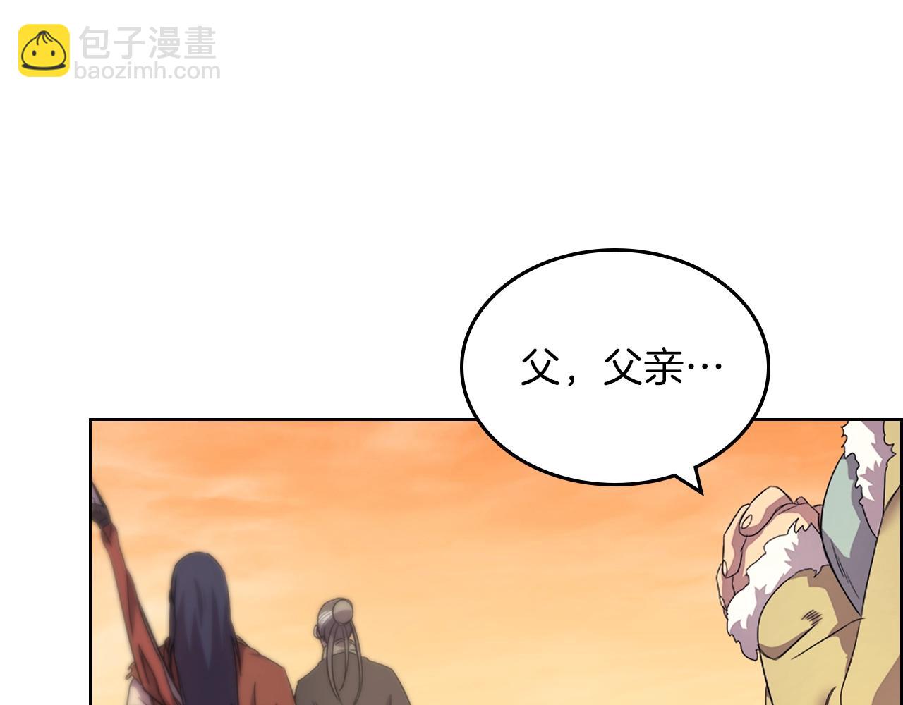 重生之我在魔教耍長槍 - 第111話 最後的火花(1/3) - 2