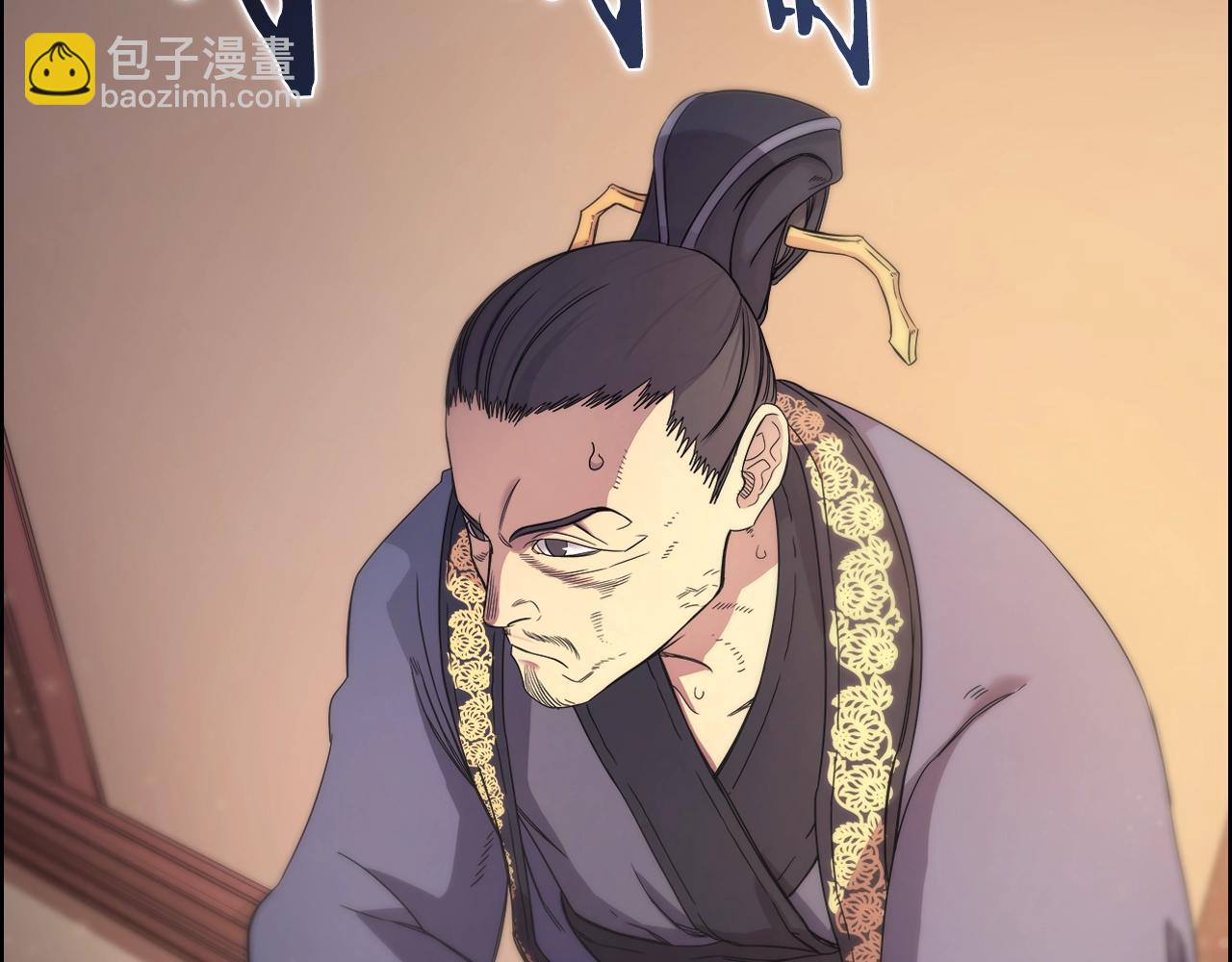 重生之我在魔教耍長槍 - 第111話 最後的火花(3/3) - 3