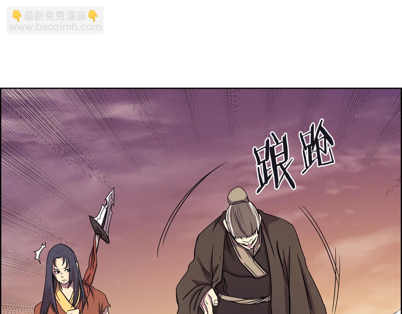 重生之我在魔教耍長槍 - 第111話 最後的火花(1/3) - 6