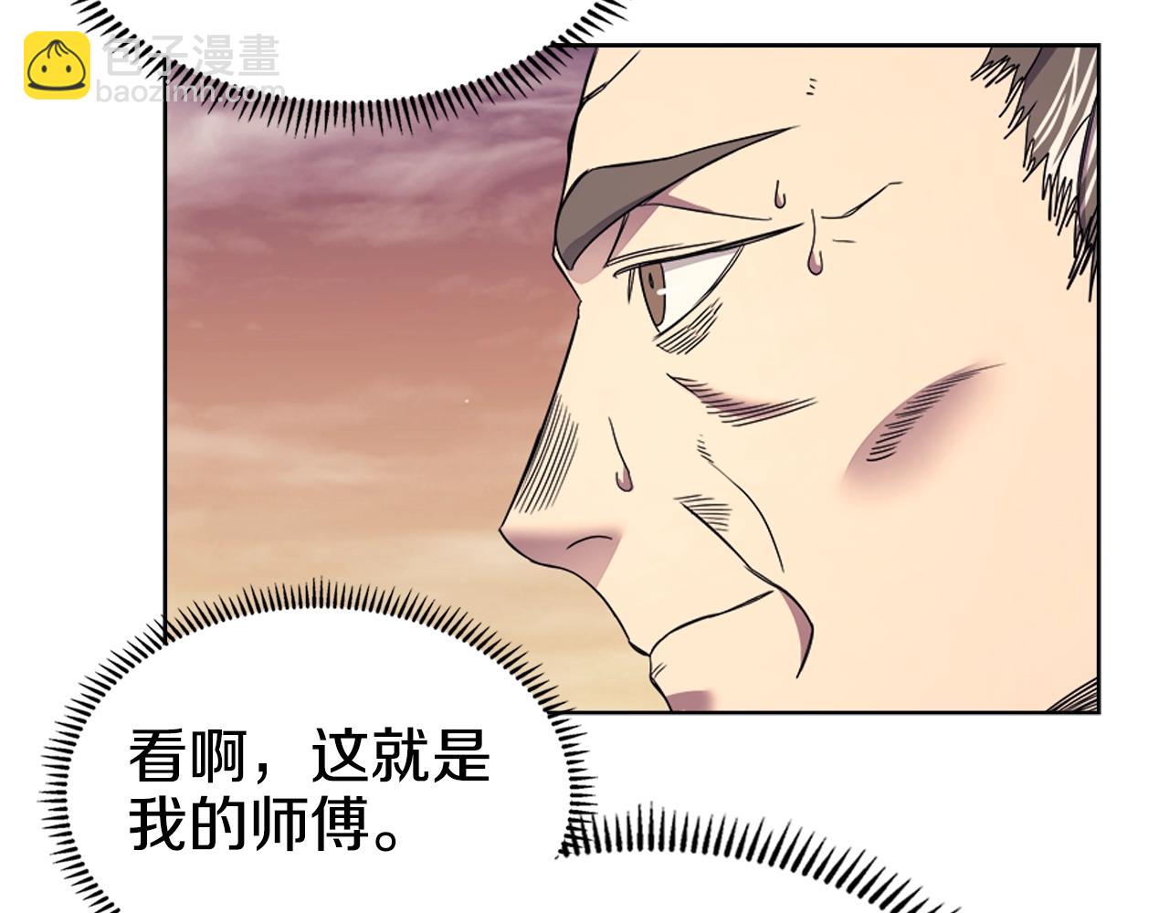 重生之我在魔教耍長槍 - 第111話 最後的火花(1/3) - 1