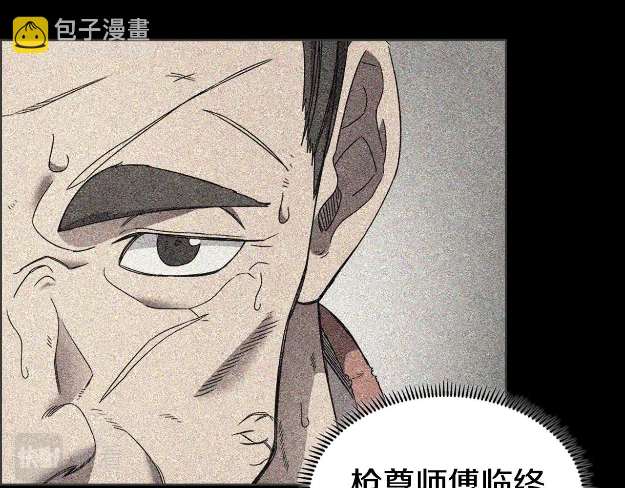 重生之我在魔教耍長槍 - 第111話 最後的火花(2/3) - 6