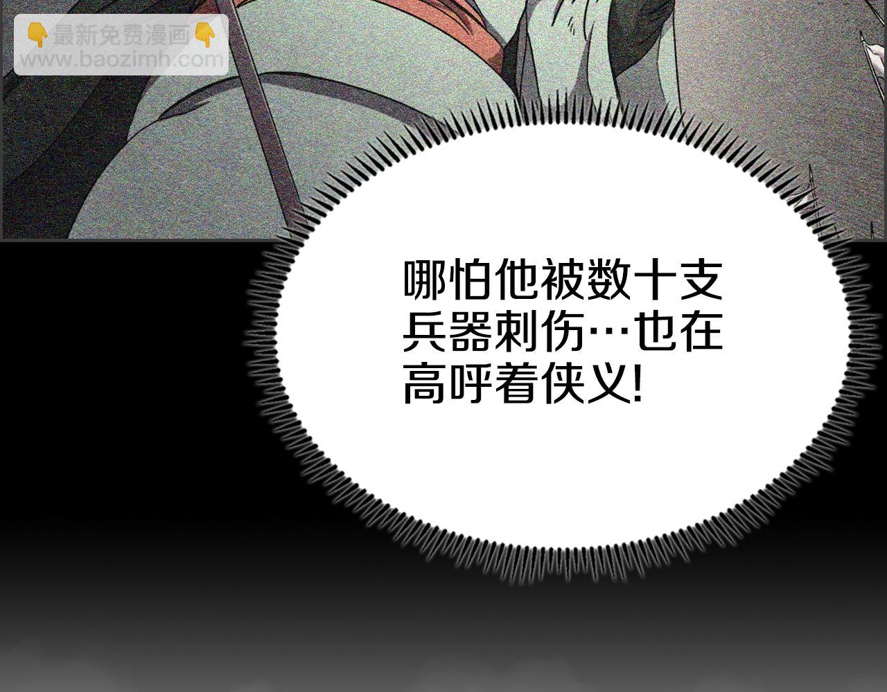 重生之我在魔教耍長槍 - 第111話 最後的火花(2/3) - 1