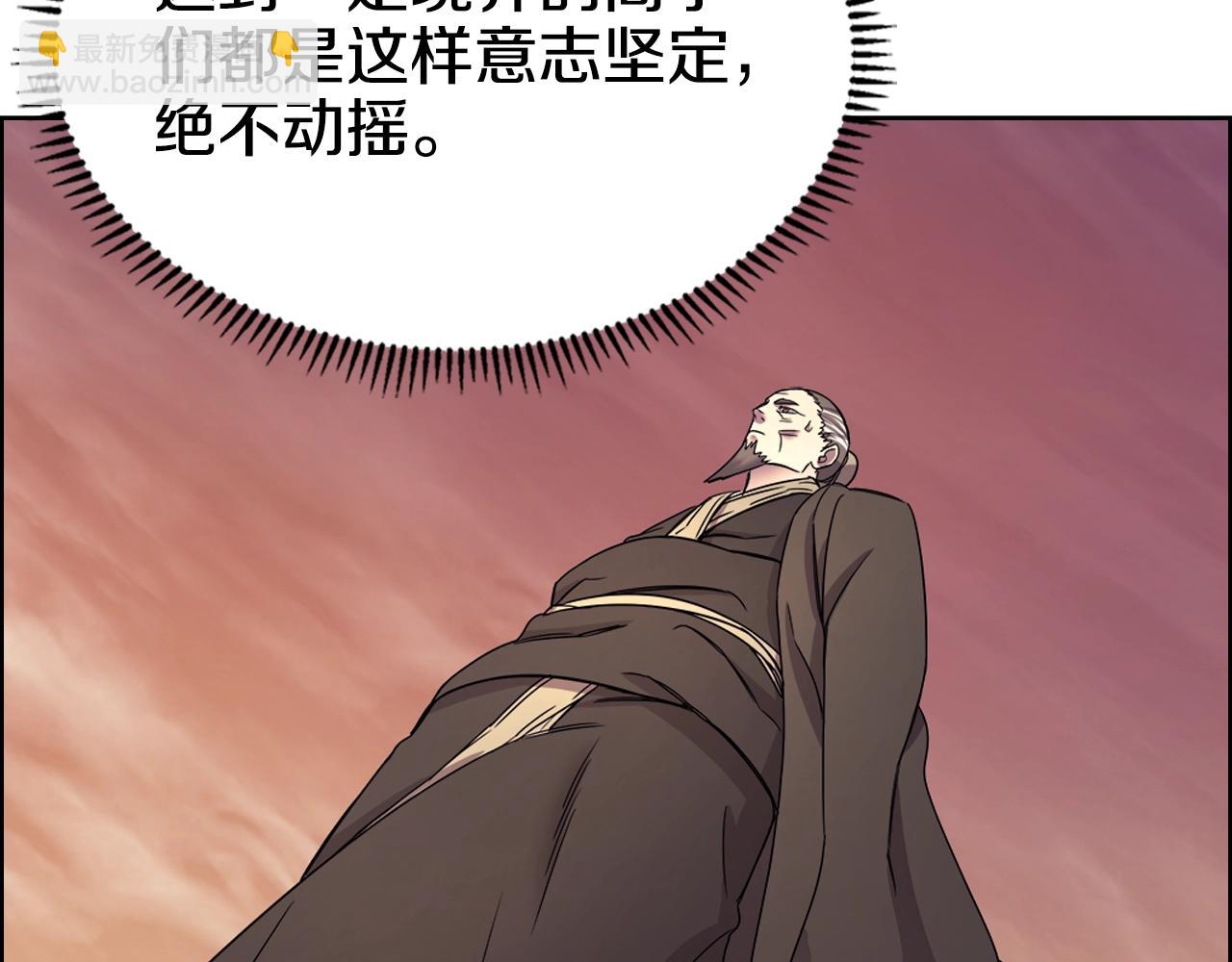 重生之我在魔教耍長槍 - 第111話 最後的火花(2/3) - 3