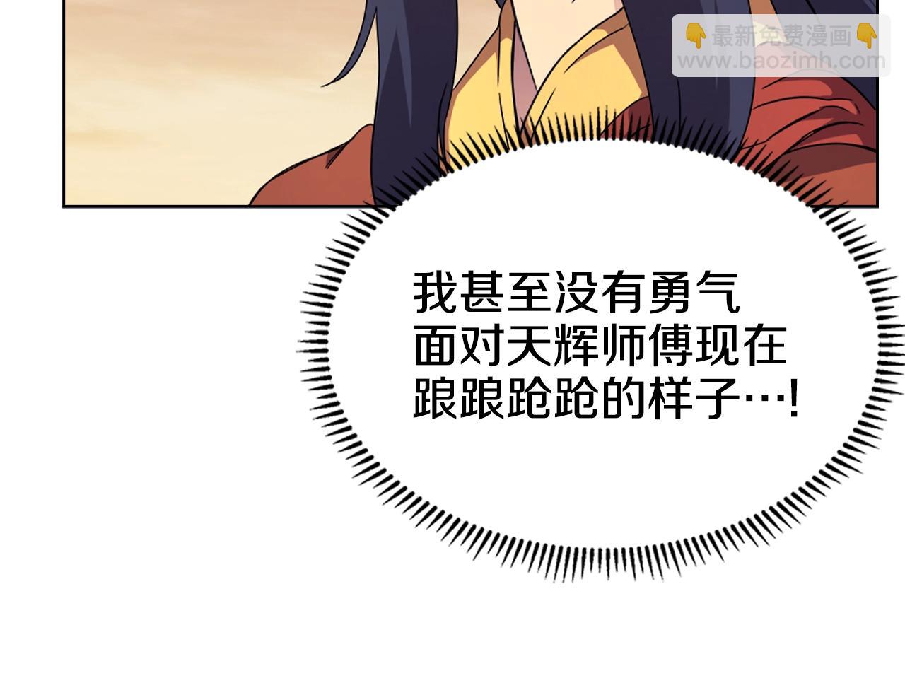 重生之我在魔教耍長槍 - 第111話 最後的火花(2/3) - 7