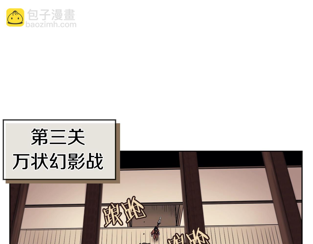 重生之我在魔教耍長槍 - 第111話 最後的火花(2/3) - 1