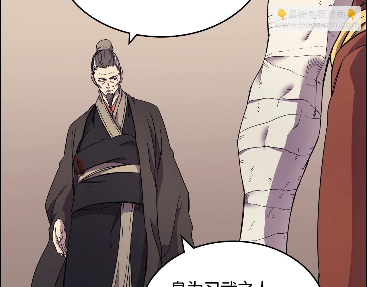 重生之我在魔教耍長槍 - 第111話 最後的火花(2/3) - 5