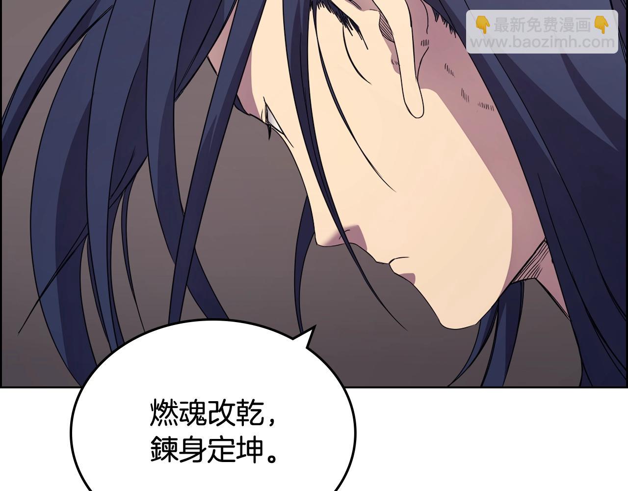 重生之我在魔教耍長槍 - 第113話 燃燒的生命(3/3) - 6