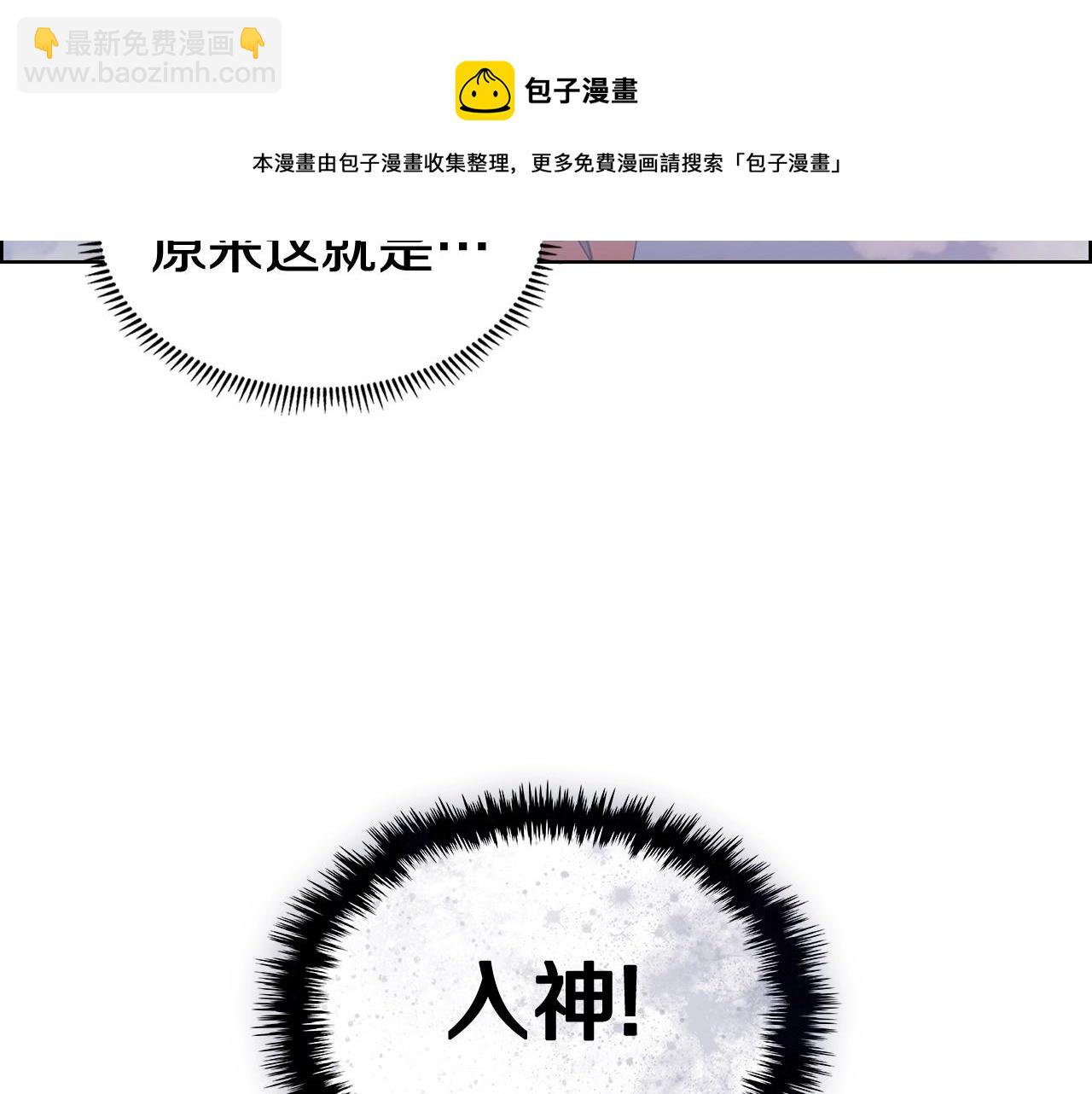 重生之我在魔教耍長槍 - 第113話 燃燒的生命(3/3) - 6