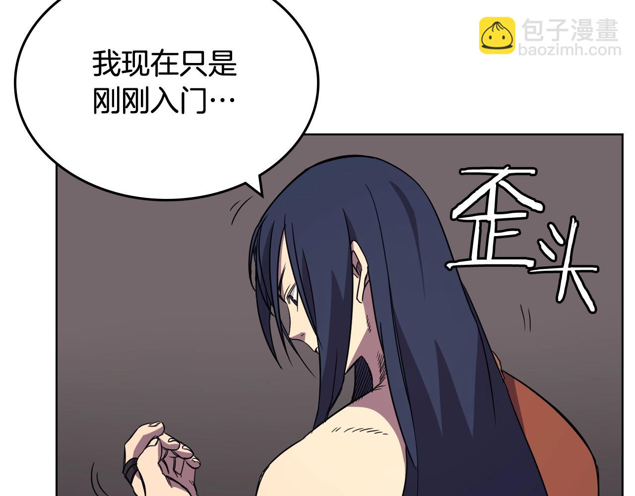 重生之我在魔教耍長槍 - 第113話 燃燒的生命(3/3) - 4