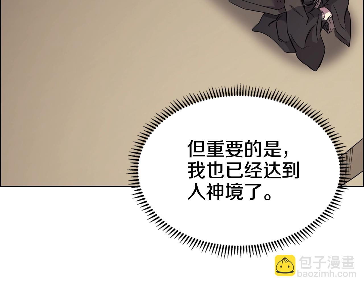 重生之我在魔教耍長槍 - 第113話 燃燒的生命(3/3) - 1