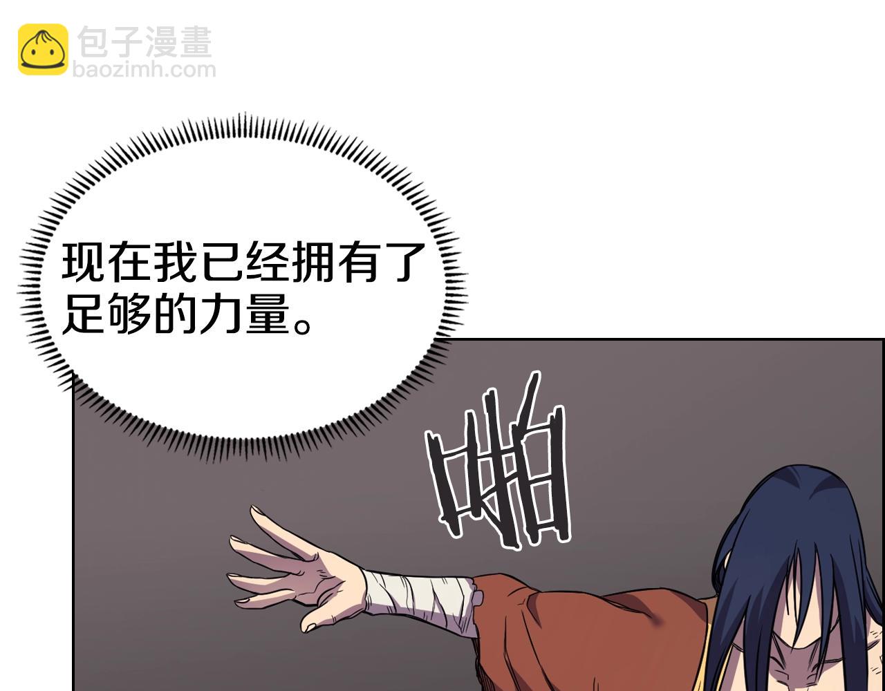 重生之我在魔教耍長槍 - 第113話 燃燒的生命(3/3) - 3