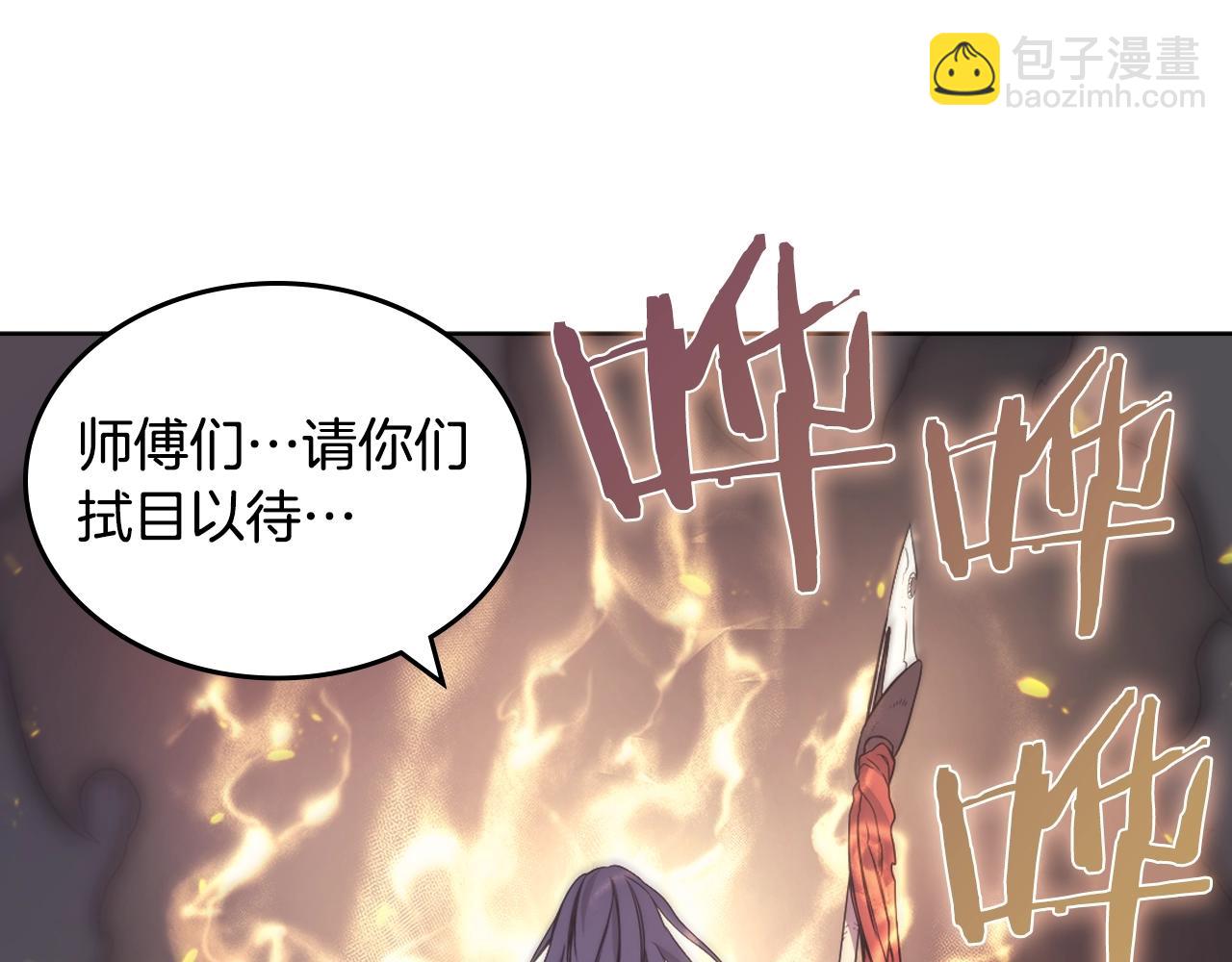 重生之我在魔教耍長槍 - 第113話 燃燒的生命(3/3) - 6