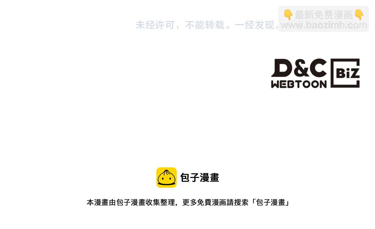 重生之我在魔教耍長槍 - 第113話 燃燒的生命(3/3) - 3