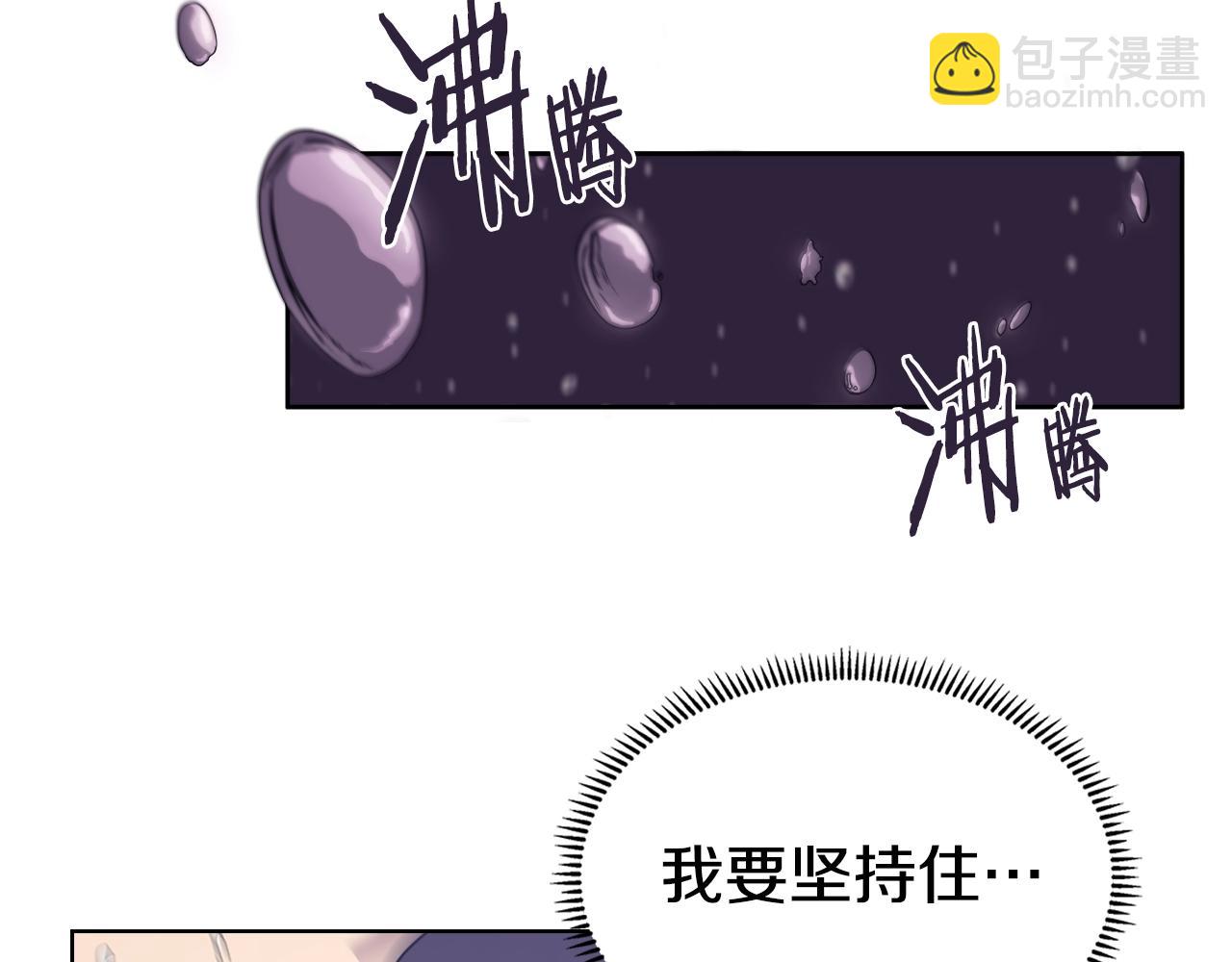 重生之我在魔教耍長槍 - 第113話 燃燒的生命(2/3) - 6