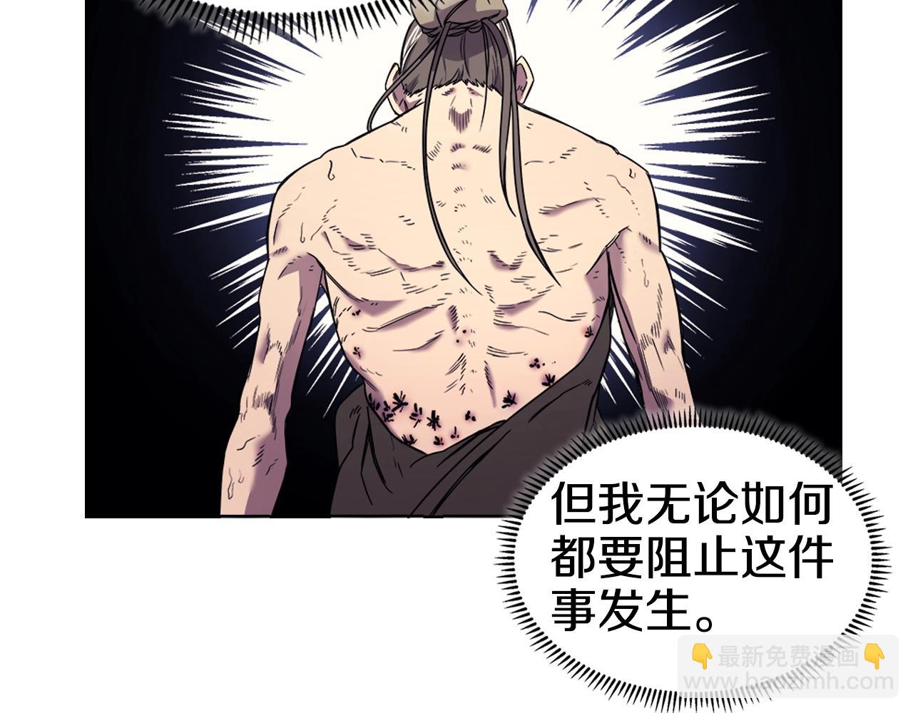 重生之我在魔教耍長槍 - 第113話 燃燒的生命(2/3) - 2