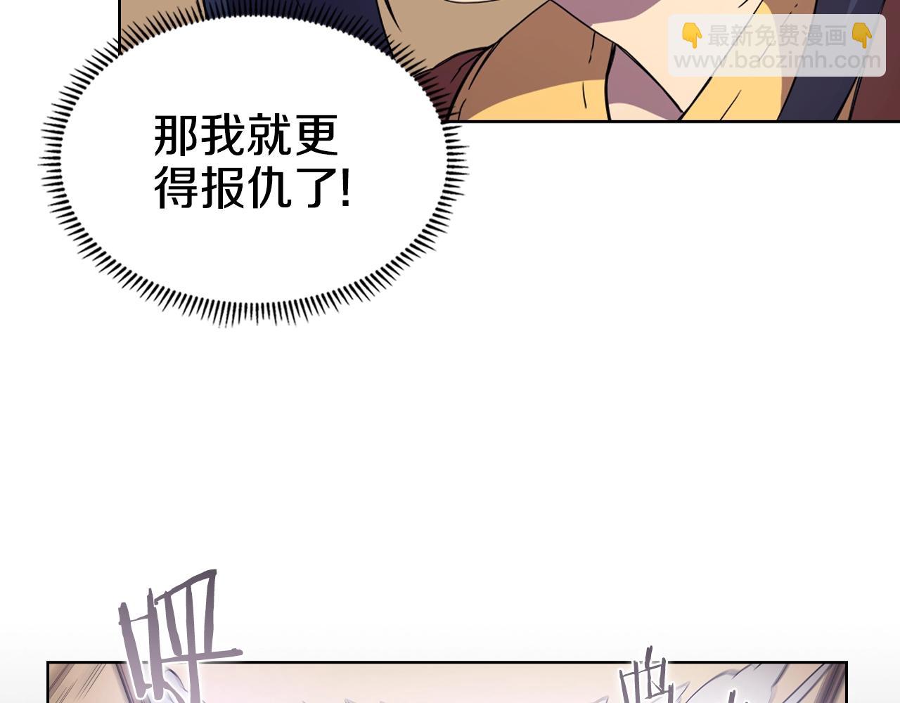 重生之我在魔教耍長槍 - 第113話 燃燒的生命(2/3) - 4