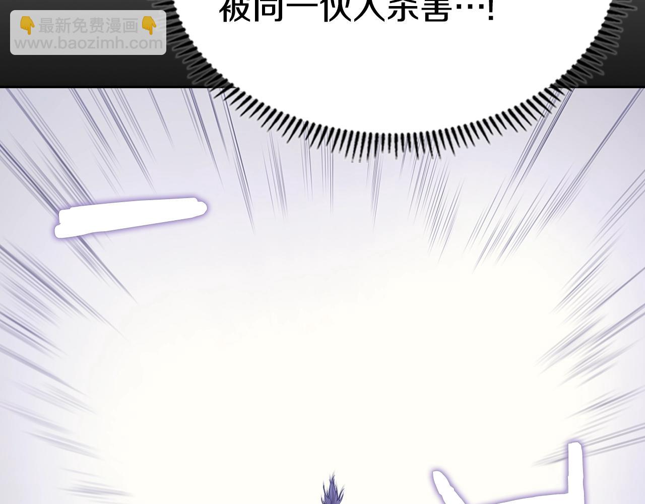 重生之我在魔教耍長槍 - 第113話 燃燒的生命(2/3) - 6