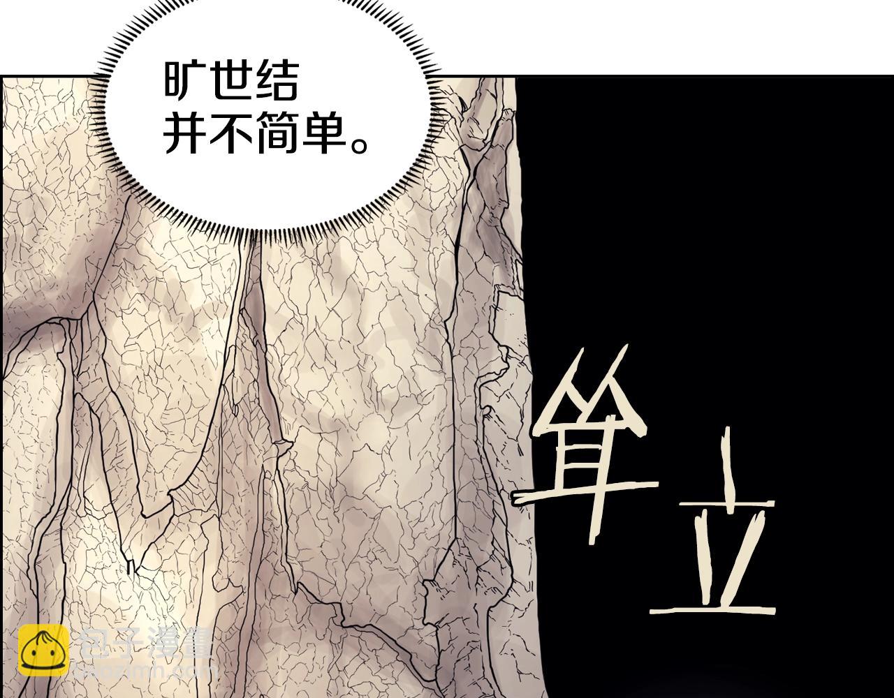 重生之我在魔教耍長槍 - 第115話 繼位大典(1/4) - 4