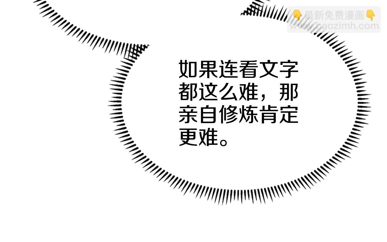 重生之我在魔教耍長槍 - 第115話 繼位大典(1/4) - 6