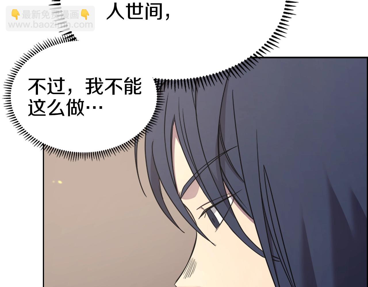 重生之我在魔教耍長槍 - 第115話 繼位大典(1/4) - 2