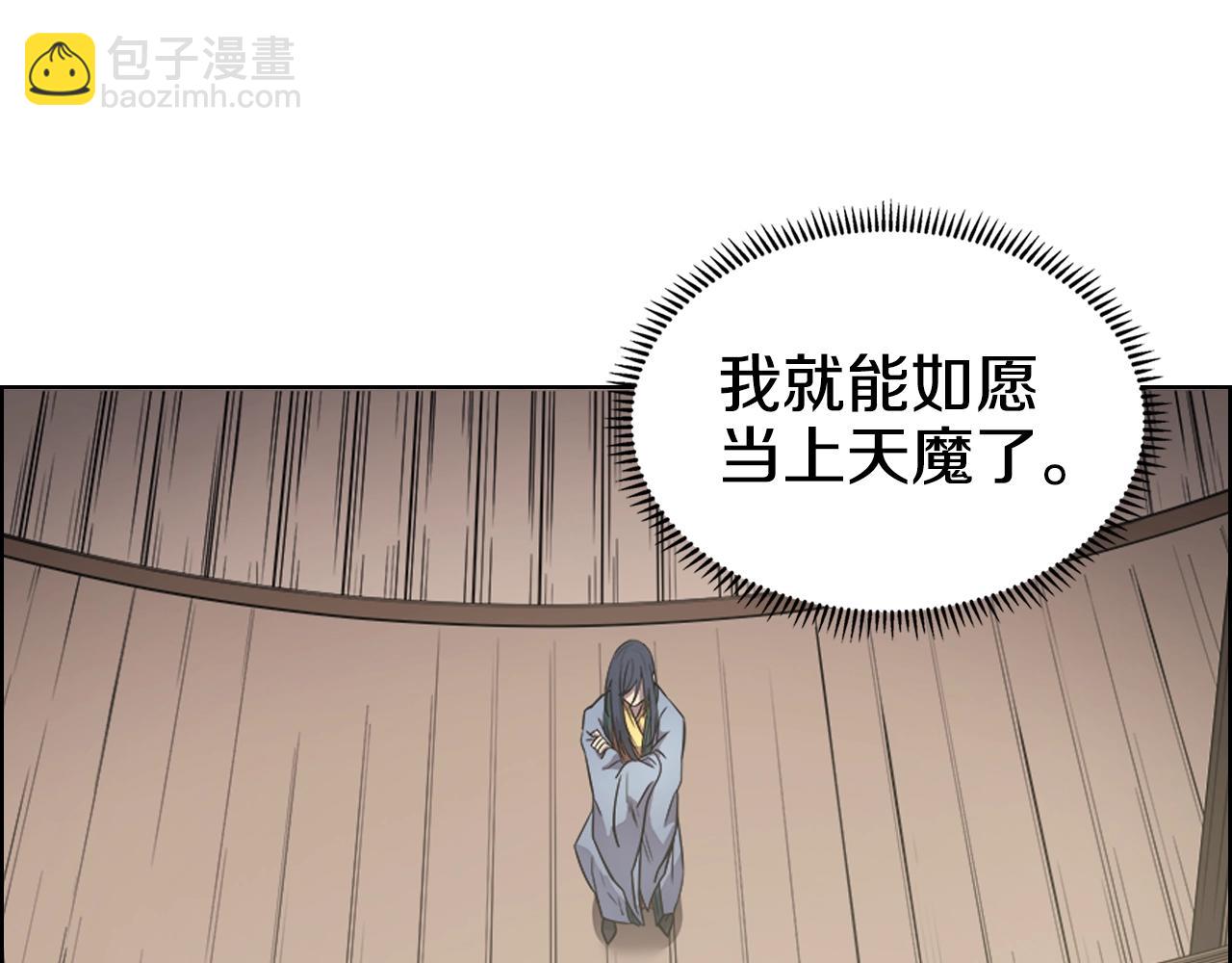 重生之我在魔教耍長槍 - 第115話 繼位大典(1/4) - 7