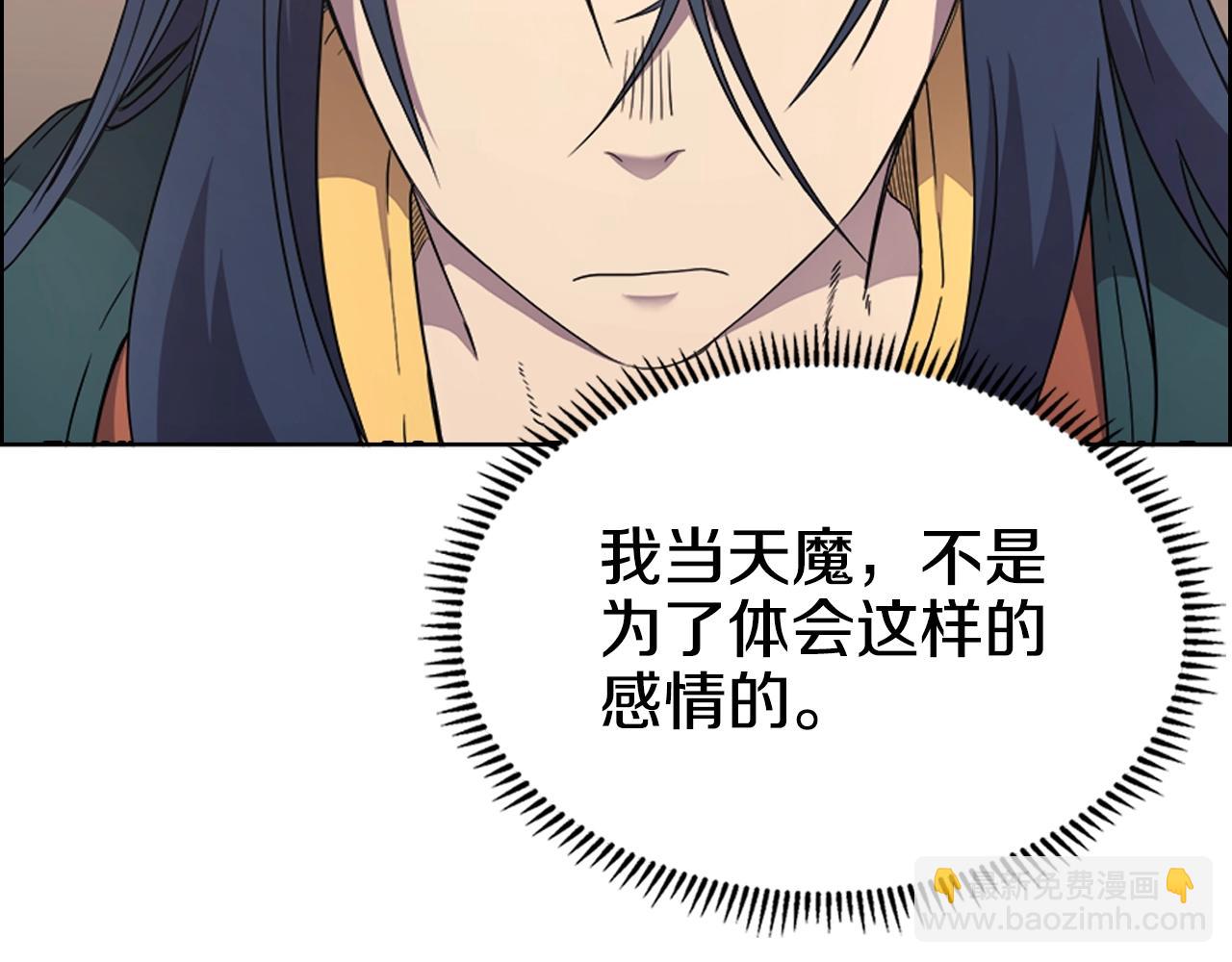 重生之我在魔教耍長槍 - 第115話 繼位大典(1/4) - 2