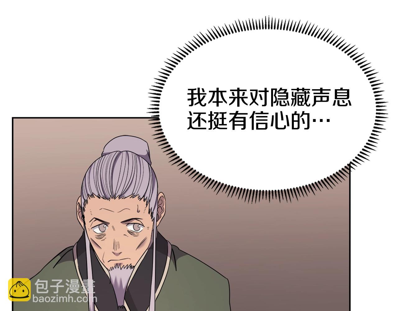 重生之我在魔教耍長槍 - 第115話 繼位大典(1/4) - 7